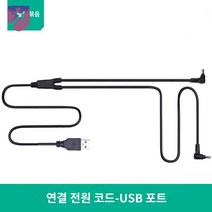 전원 점퍼 선풍기작업복 USB 냉동 에어컨 낚시, USB 연결선 끌기