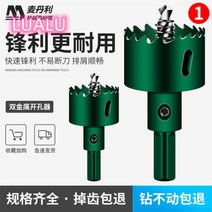 목공 석고 홀 드릴 비트 다기능 나무 구멍 뚫는 도구, 80mm, 80mm