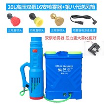 원예 농사용 농약 살포기 분사기농업용 전기 분무기 바람 공급 튜브 휴대용 미스트 송풍기, 16A 고압 이중 펌프 분무기 16A 8세대 에어