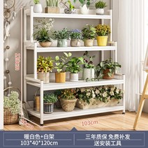 진열대 선반 플랜트 꽃집 다육이 화분 베란다 화분대, C