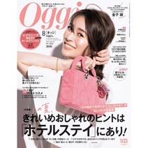Oggi (여성패션잡지), Oggi (2022년 8월호)