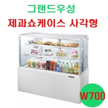 우성 제과쇼케이스 사각형 W700 2단 3단 4단 마카롱 케익 음료 카페쇼케이스, 3단(H1200), 뒷문형(기본), 블랙