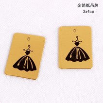 캣타워 캣폴 타워 고양이 놀이터200Pcs 4x3cm 골드 종이 의류 디스플레이 레이블 가격 태그 고양이 타워 드, 03 Dress_01 3x4cm 200pcs