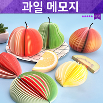 입체메모지 미니수첩 포스트 메모지 포스트잇 사무용품 문구 다양한 과일종류 미니노트 입학선물, 딸기