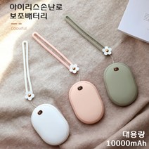 아이리스 손난로 보조배터리 대용량, 그린+충전기