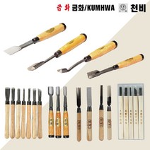 금화조각도 천비조각도 조각칼 목공조각도 조각끌 목공예칼, kdongmall 정성배송 목공구