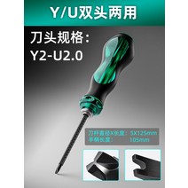 너트드라이버 오목하다 수소 소켓 전용 이성 A형 나사돌리개 아가일무늬 계집애 글머리 십자두 수리 2639868007, Y형 2/U형 2.0 다르다 형 신축