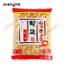 푸드올마켓_ 토호 락교 1kg /파우치