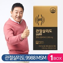 관절살리도 9988 순수 옵티 Opti MSM 엠에스엠 2000mg 함유 식이유황, 1박스, 30정 (15일분)