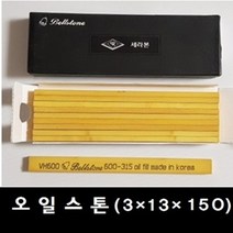 벨스톤 오일도이시(VH) 오일 스톤 (3*13*150) Oil Stone 숫돌 금형숫돌 연마, 800번