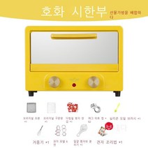Xinggao오븐 소형 미니 다기능 가정용 자동 가정용 전기 오븐 타르트 고구마 녹색 오븐+그물+오븐+파마 방지 장갑, 13L 업그레이드된 노란색 오븐 + 선물
