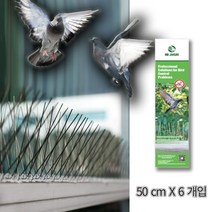 현hmsupre_가정용새쫒음 실외기비둘기 피해예방 발코니버드스파이크 용스파이크 베란다 쫒음 쫒기♥rebirth, ♥ddureo