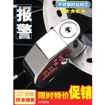 코스토프 자전거 오토바이 도난 방지 알림 잠금 장치, 1세트, 스텐 8mm C Type + 브래킷 + 잠금 가방 + 알림 로프