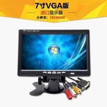 디스플레이 10인치 고화질 hdmi 홈 vga 화면 소형 미니 7인치 LCD 화면 자동차 휴대용 소형 TV, 7인치VGA(1024600전원공급장치포함)
