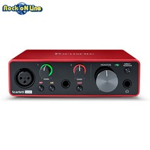 Focusrite Scarlett Solo (gen3)[DTM][오디오 인터페이스]