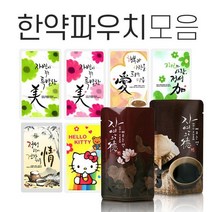 청훈 한약파우치 100매 모음 한약포장지 약포지 한약재 한약포장기 비닐파우치 한약팩 진공포장기, 8.선택8 키티어린이