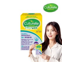 [컬처렐] 100억CFU보장 헬시메타볼리즘