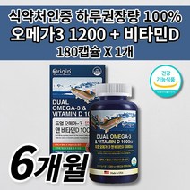 정맥 순환제 혈액 순환 하지정맥류 고지혈증 뇌 심뇌 심장 다리 혈관 질환 증상 혈행 개선 기억력 저하 감퇴 예방 LDL 콜레스테롤 수치 낮추는 영양제 오메가3 비타민D 180캡슐, 1개