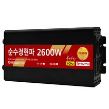 순수정현파 60Hz 인버터 2600w 12v차량용 캠핑용, 1개