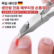 멀티 손톱깎이 개선손톱 손톱손톱홈 정리, 레드*2