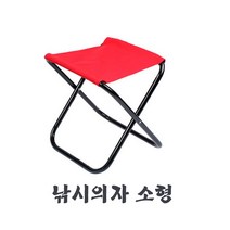 무중력의자 바캉스 썬베드, 소형미니레드S