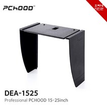 [오빠네사진관] 모니터후드 PCHOOD 1525 - 컴퓨터후드 포토샵작업 웹디자인툴, 1개