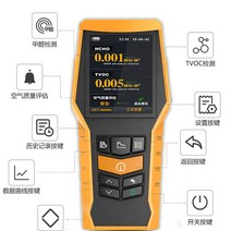 름알데히드 감지기 가정용 tvoc 테스트 벤젠 실내공기 측정, 실내 측정기
