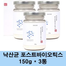 낙산균 유산균 분말 미야이리균 포스트바이오틱스 아포 발아 모유 프로바이오틱스 가루 3세대 생유산균 배양건조물 락토바실러스 가세리 람노서스 장건강, 3통