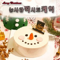 눈사람 떡케이크 크리스마스 기획 파티 축제 앙금 케이크 케익, 상세페이지 참조