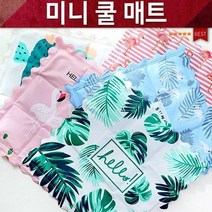 [KT알파쇼핑]쿨매트/쿨방석/아이스매트/아이스방석/애견방석/