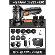 고출력 충전식 핸드 그라인더 전동 전기 연마기 글라인더 연삭기 폴리셔 소형 무선 절단, 최고급형 12V 배터리 2 세트