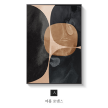 거실 소파 배경 벽 장식 그림 입구 복도 벽화 침실 연구 식당 형, 70 x 100cm (PS 프레임 + 질감 오일 캔버스
