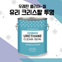 우레탄 클리어-씰 0.8L 완전투명한 1액형 변성에폭시 예그리나 빈티지 바닥 표현 질감에 탁월 셀프레벨링 무광 반광, 유리투명