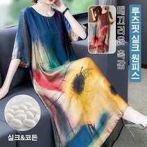 프린팅 새틴 롱원피스 여성 새틴 데일리 스커트 루즈핏 원피스 빅사이즈 실크 원피스