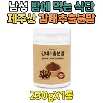 고농축 생 감태 토종 국내산 건강 식품 남성 물대신차 감테 파는곳 티 분말 순수 해조류 커피대신 차 TEA 감퇴 청소년 고등학생 중학생 수험생 공시생 10대 20대 30대