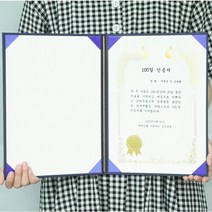 [갓샵]부모님 용돈 상장+기본케이스 [맞춤 제작 만들기 상장인쇄 감사장 어버이날 환갑 생신 생일 이벤트, 08.최고의아버지상+기본케이스