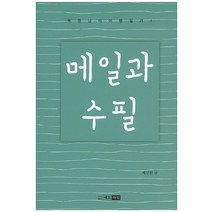 메일과 수필, 애드파워