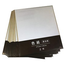 KYOWA 923934 일본 교와 시키시 화이트 보드 2개 세트 24.1 x 27.3cm9.5 10.75인치 골드 테두리 예술 캘리그래피용 총 20개