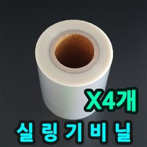 음식포장기 MA1 족발포장용기 배달음식포장 분식 찌게 탕 칼국수 분식배달용기 배달포장용기 실링용기포장 배달음식포장기 배달포장용기 사각트레이포장 국포장 음식실링기계, 9.비닐4롤(1914용)