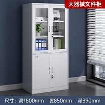 시약장 분할 5 섹션 파일 캐비닛 철 캐비닛 사무실 파일 캐비닛 금융 상품권 캐비닛 데이터 캐비닛 다층 사물함, 1.1mm, 대형장비(포장배송 파손배상)