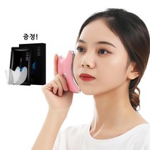 Tsintnl 페이스 마사지기 고주파 진동 온열 괄사도구+눈밑주름패치 10장, 핑크