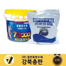 칠만표 균열보수제 [2kg/6kg](부직포 1롤+붓 장갑) CMW-7B 옥상방수 건물 외벽 내벽 셀프 크랙 보수용, 6kg