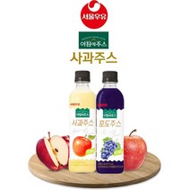 서울우유 아침에 주스 사과맛 포도맛 350ml 국산 사과 농축과즙 무설탕 음료 / 어린이주스, 포도350ml
