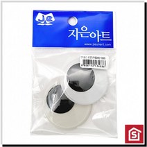붙이는 인형눈 일반 50mm 눈알 눈붙이기 인형재료, 상세페이지 참조, 상세페이지 참조, 상세페이지 참조