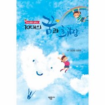 웅진북센 10대의 꿈과 희망 청소년들의필독서, One color | One Size@1