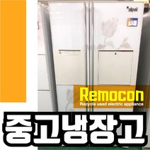삼성 700리터급 양문형냉장고 화이트 꽃 봉 [중고냉장고], 삼성700화꽃봉