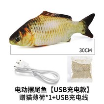 움직이는 고양이 자동장난감 새장난감 무빙 고양이뱀 고양이손 놀이기구 레이저 날아다니는, 붕어[USB충전모델]+캣민트증정