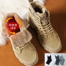 밀리터리 기모 퍼 방한 워커