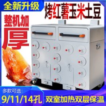군고구마기계 휴게소 편의점 군고구마 고구마 굽는 통 기계 장작 구운 고구마 기계 스테인레스 스틸 거리 오븐 구운 고구마 스토브 마구간 구운 고구마 설탕 시드니, [01] 바퀴 없이, [01] 1접시