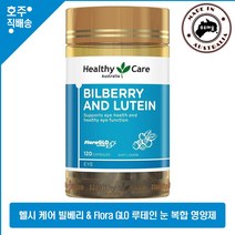 호주 직구 Healthy Care 빌베리 & Flora GLO 루테인 셀레늄 눈 건 종합 영양제, 1개, 120정, 120정